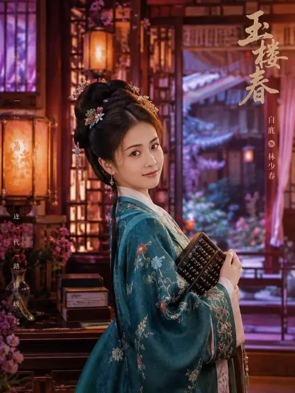 短剧《掌家小娘子：庶女她把全家都赢了》封面海报，宅斗题材，评分9.1分